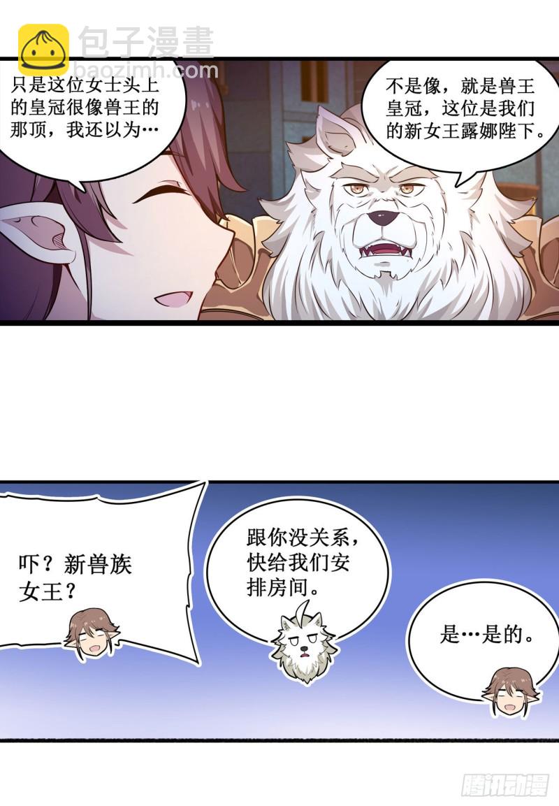 第104话 愿赌服输-第108话