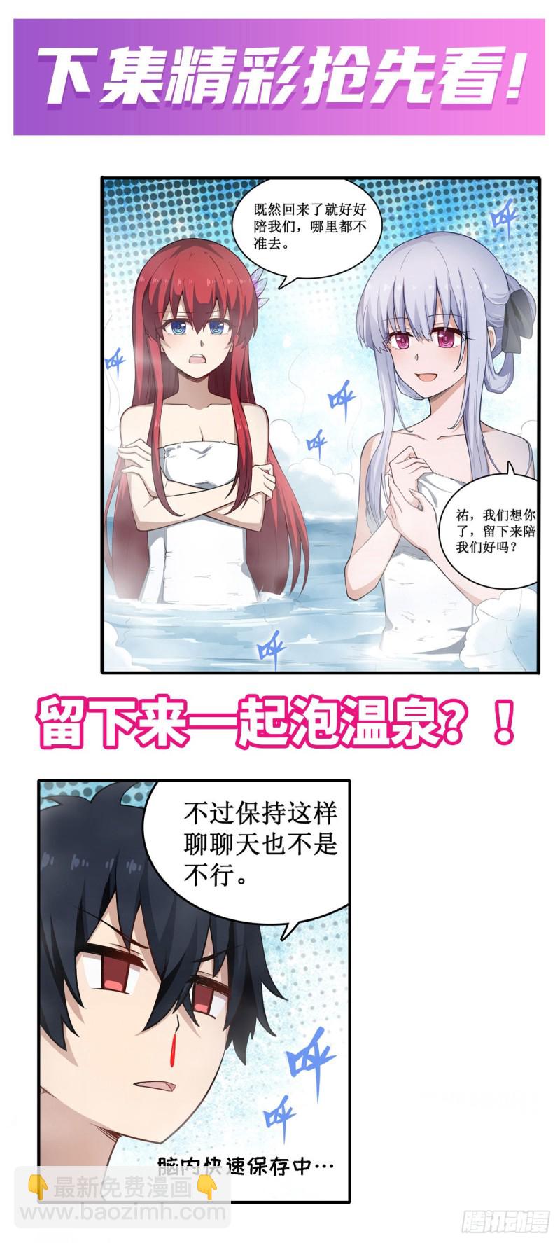 第104话 愿赌服输-第108话