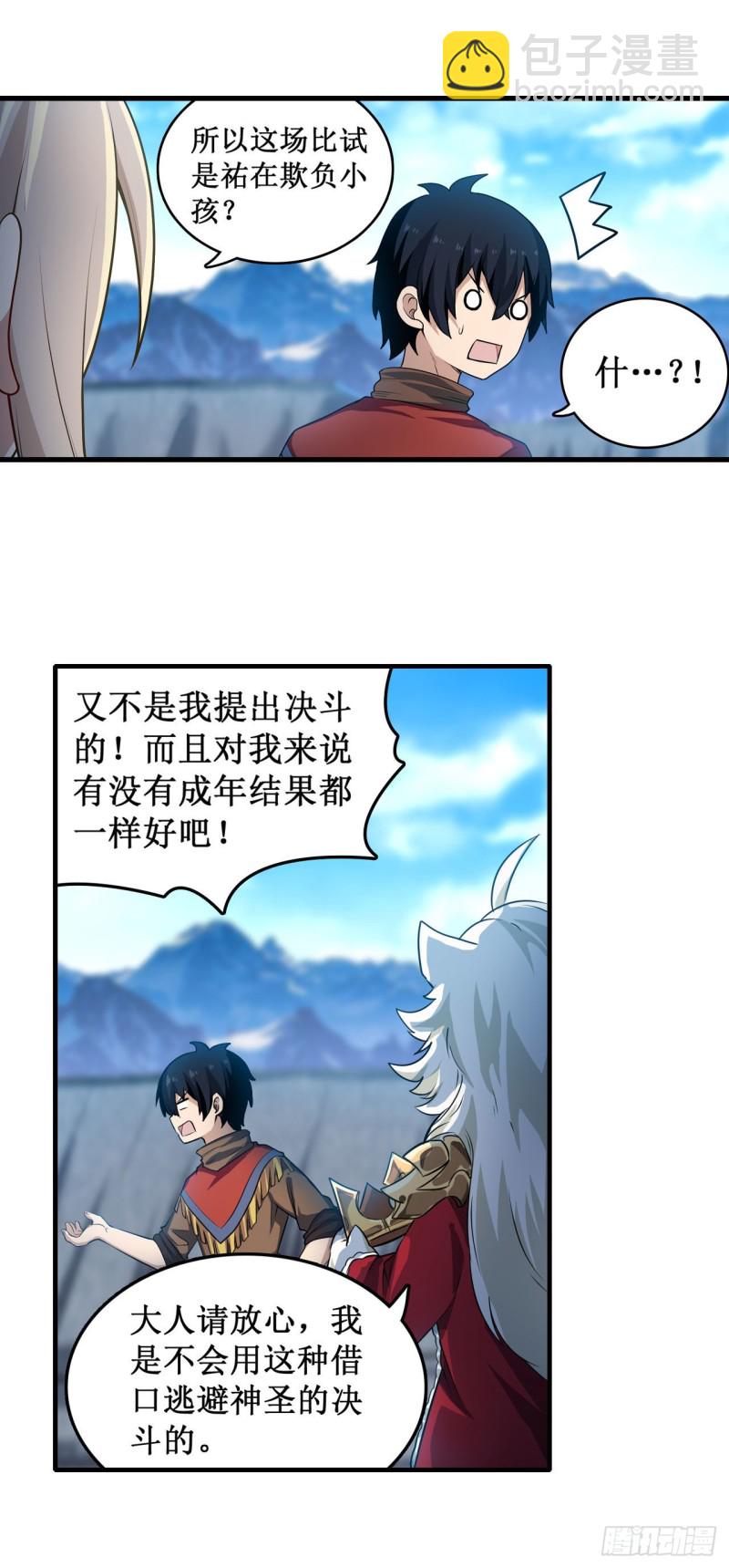 第104话 愿赌服输-第108话