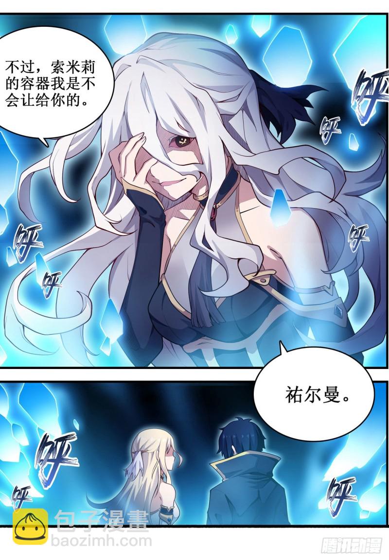 第106话 守护的代价-第110话