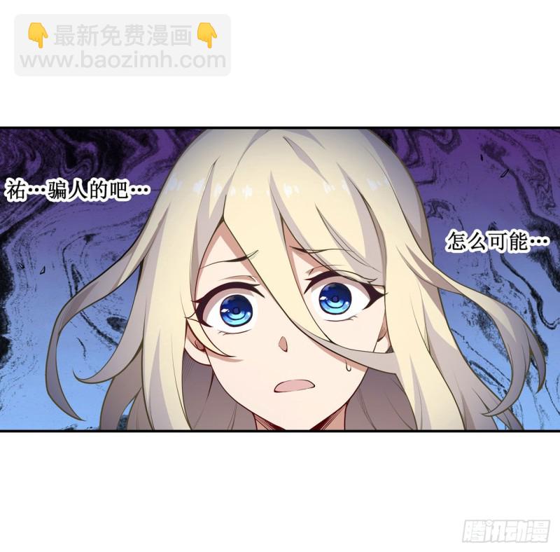 第106话 守护的代价-第110话