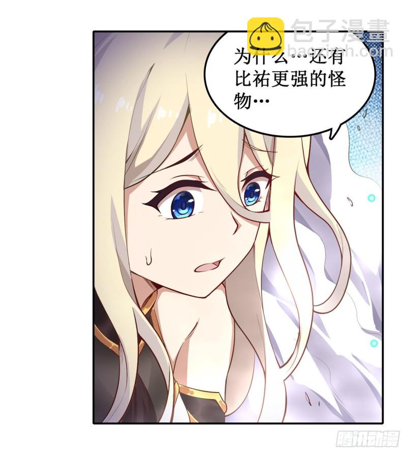 第106话 守护的代价-第110话