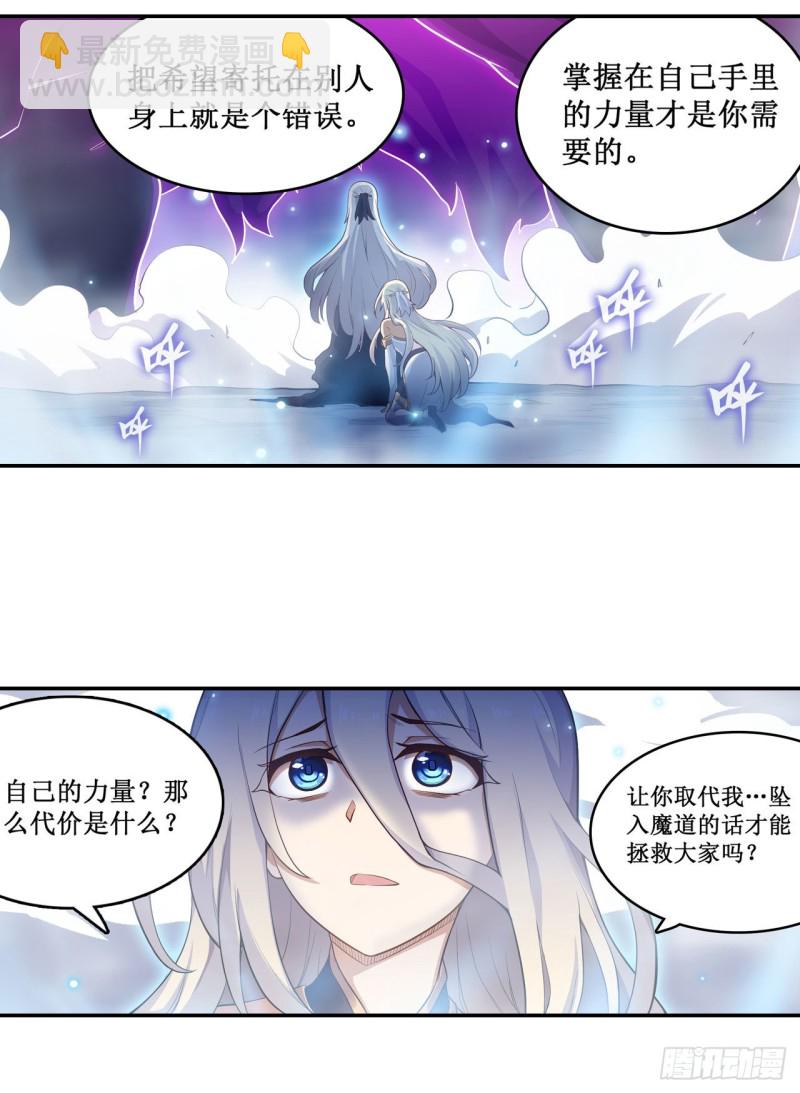 第106话 守护的代价-第110话