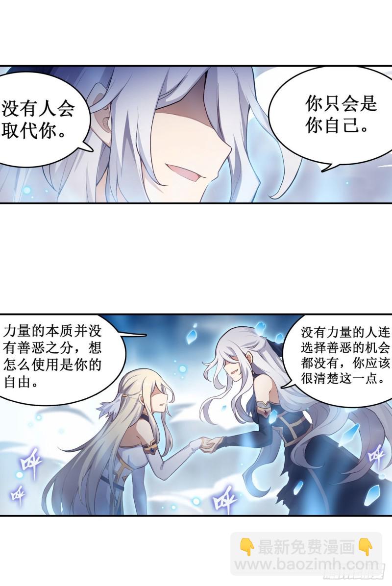 第106话 守护的代价-第110话