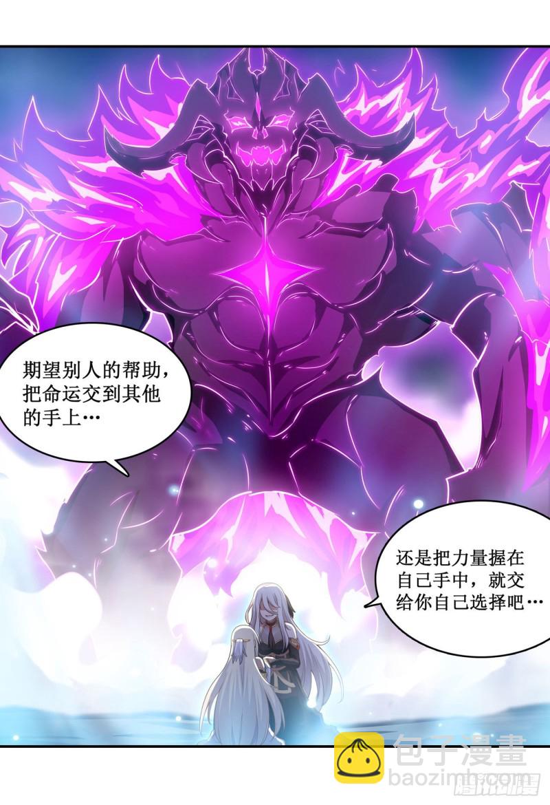 第106话 守护的代价-第110话