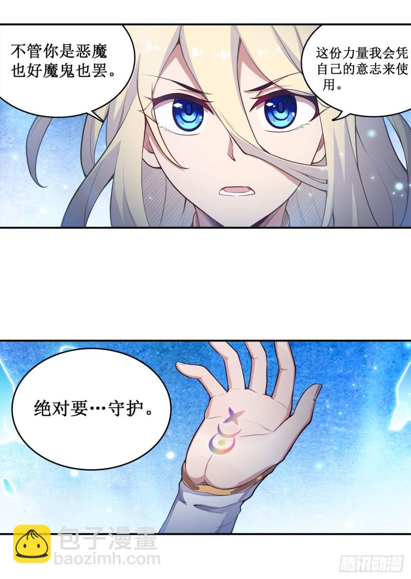 第106话 守护的代价-第110话