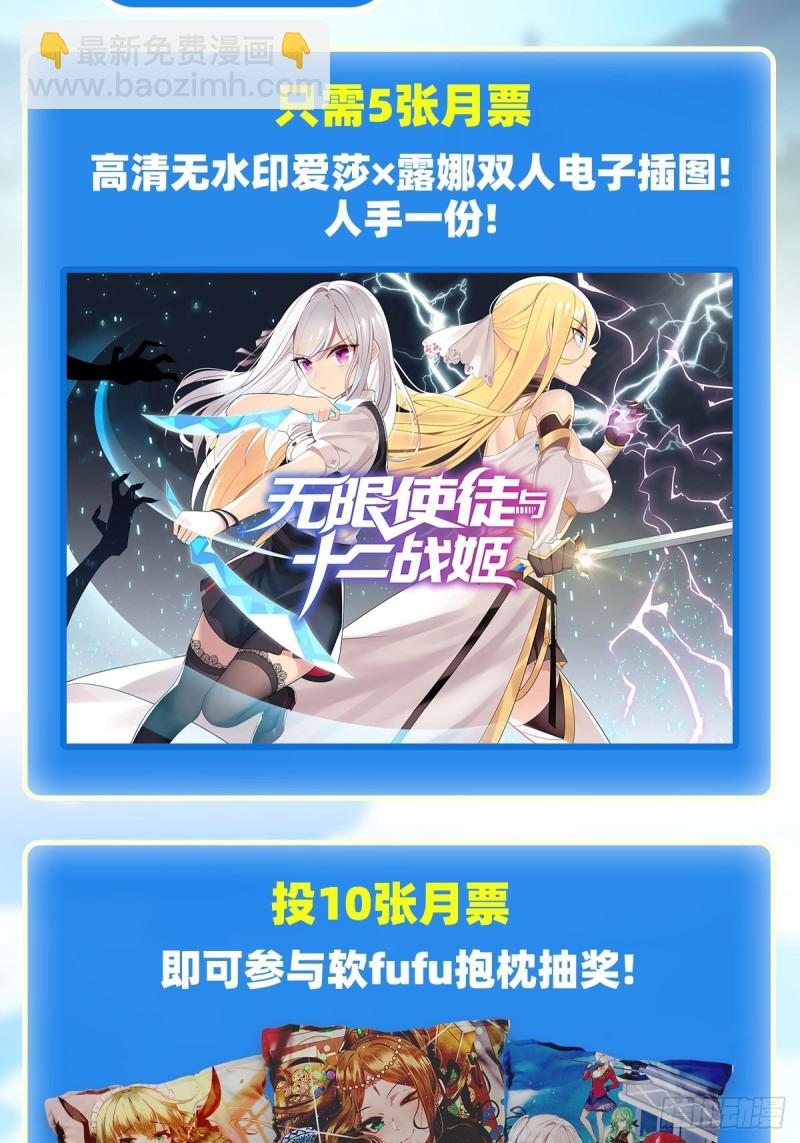 第106话 守护的代价-第110话
