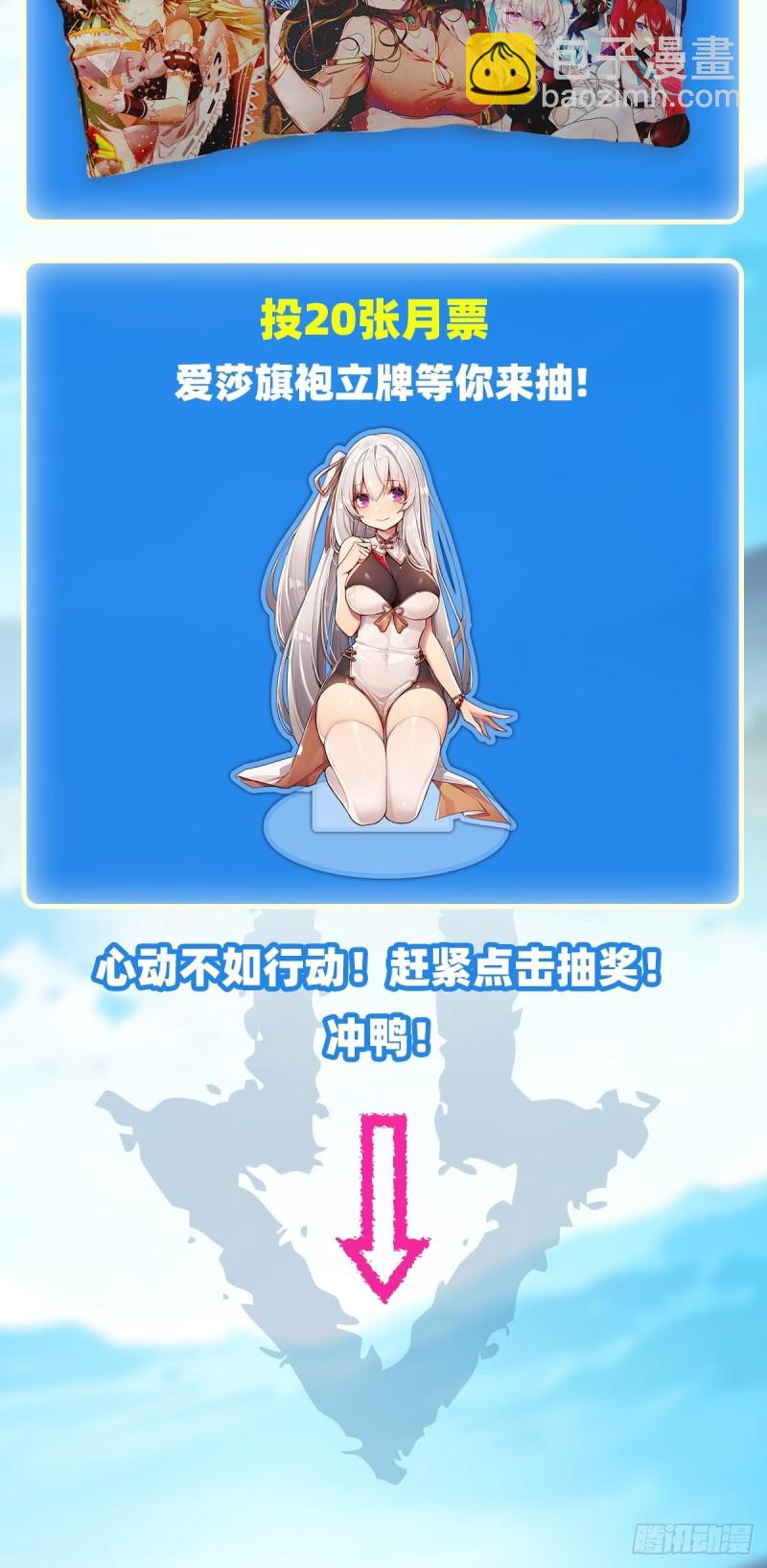 第106话 守护的代价-第110话