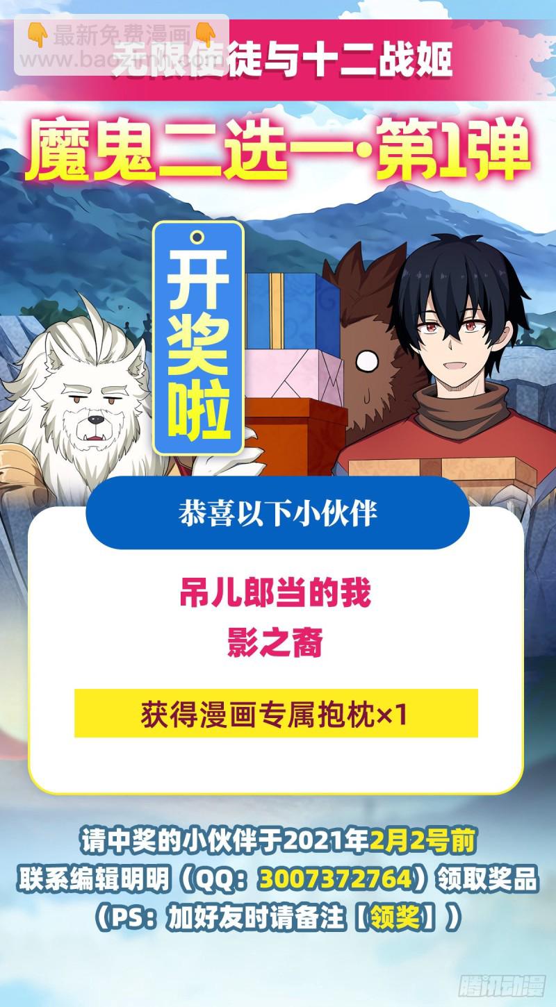 第106话 守护的代价-第110话