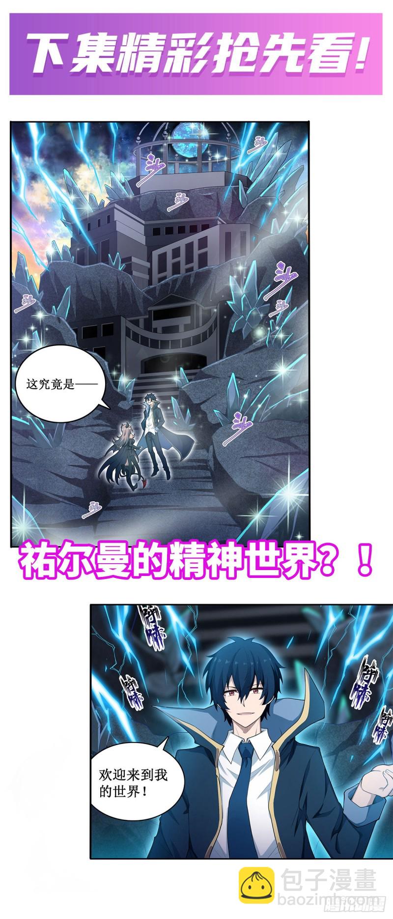 第106话 守护的代价-第110话