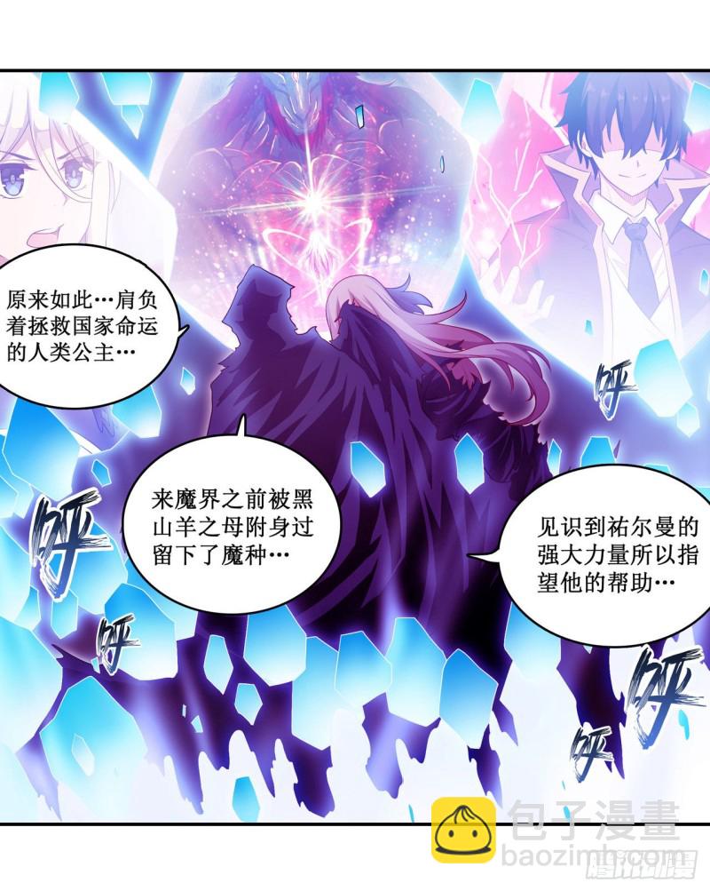第106话 守护的代价-第110话