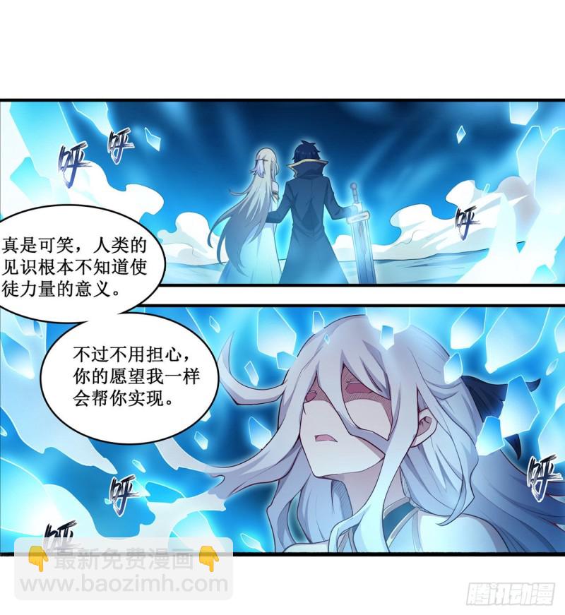第106话 守护的代价-第110话