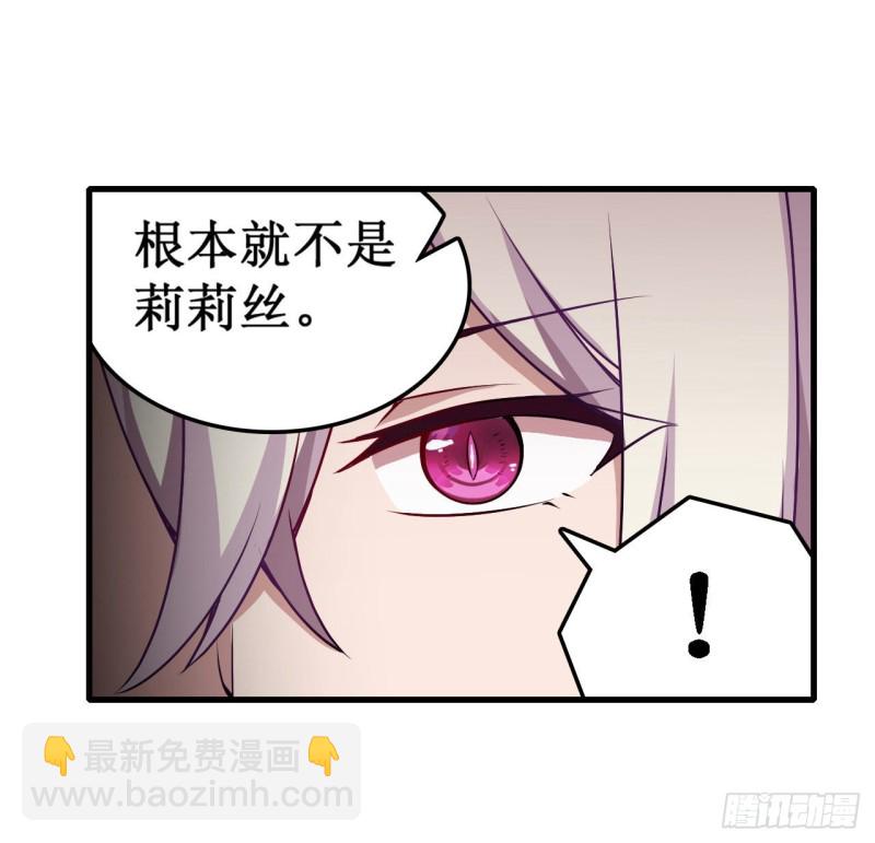 第108话 莉莉丝的反常-第112话
