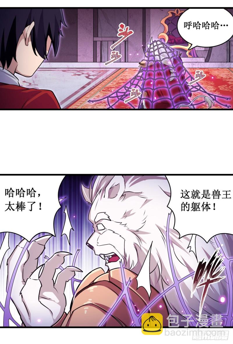 第108话 莉莉丝的反常-第112话