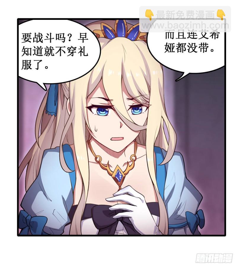 第108话 莉莉丝的反常-第112话