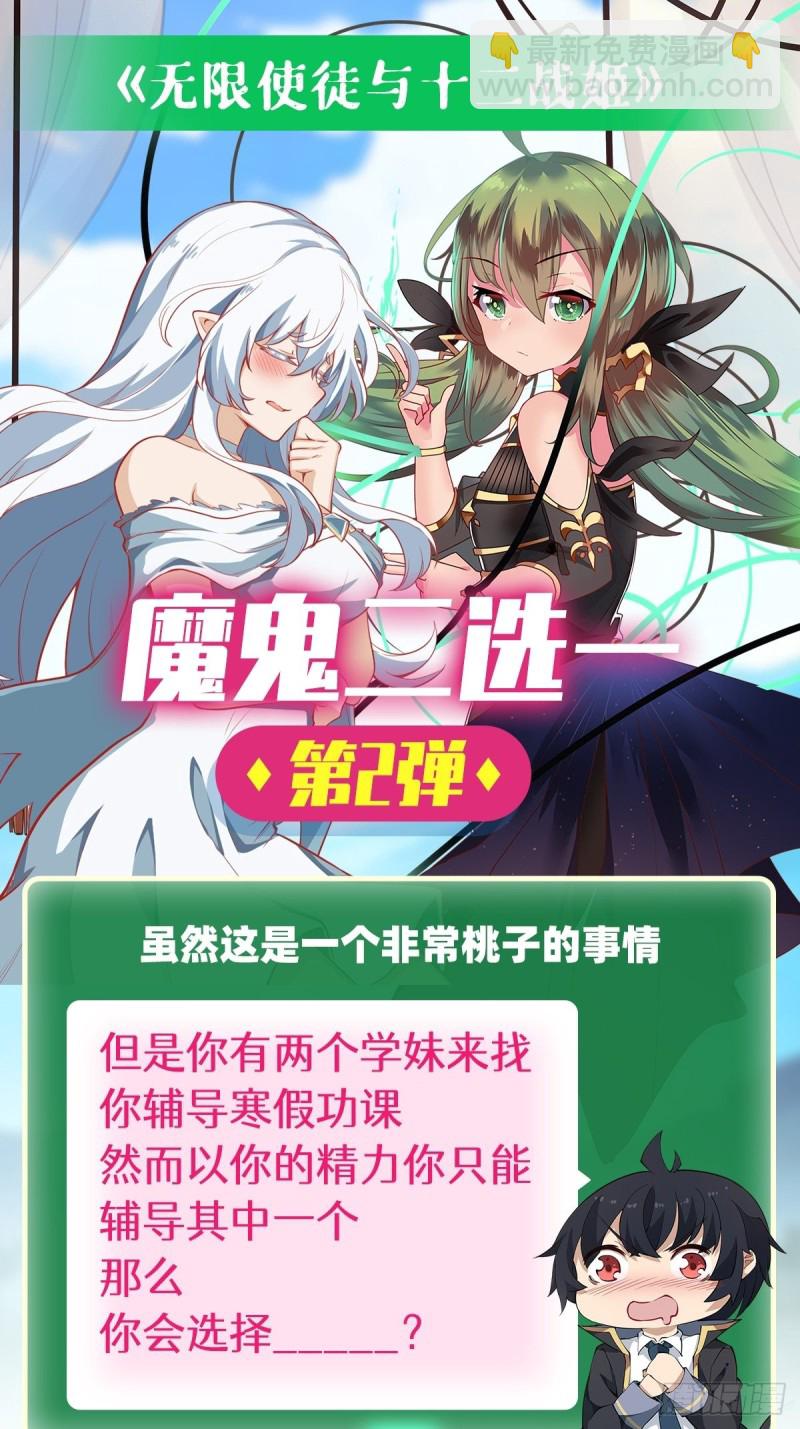 第108话 莉莉丝的反常-第112话