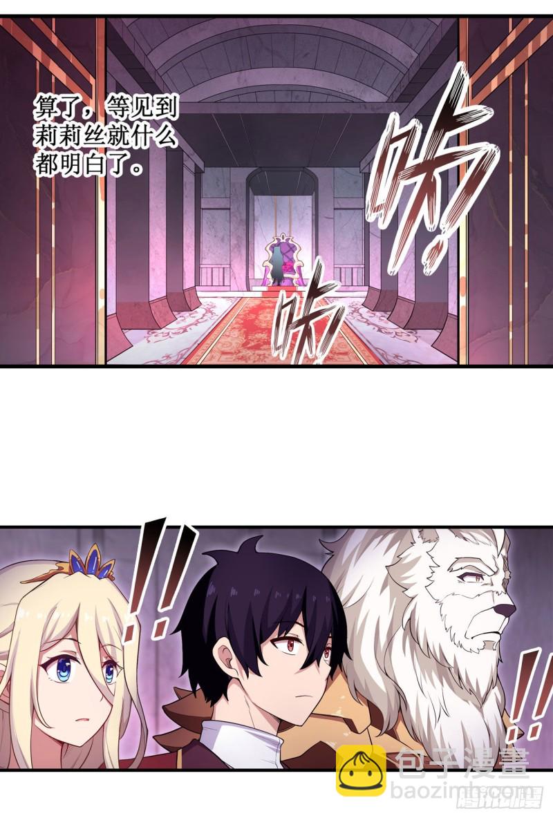 第108话 莉莉丝的反常-第112话