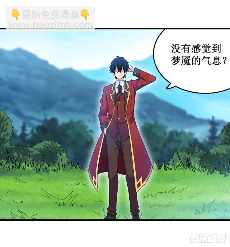 第110话 小爱莎-第114话