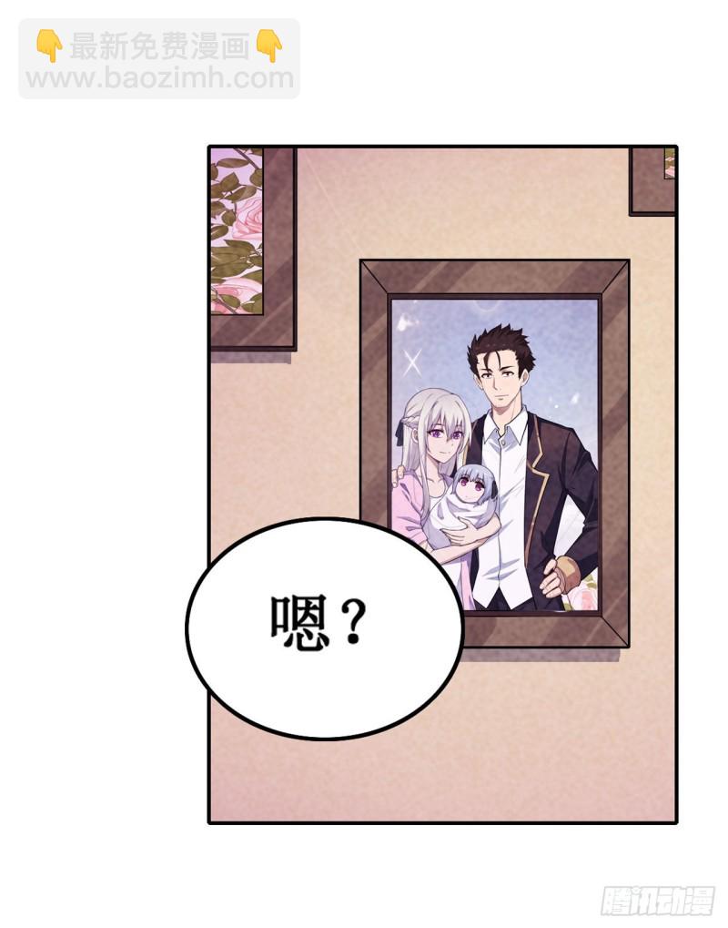第110话 小爱莎-第114话