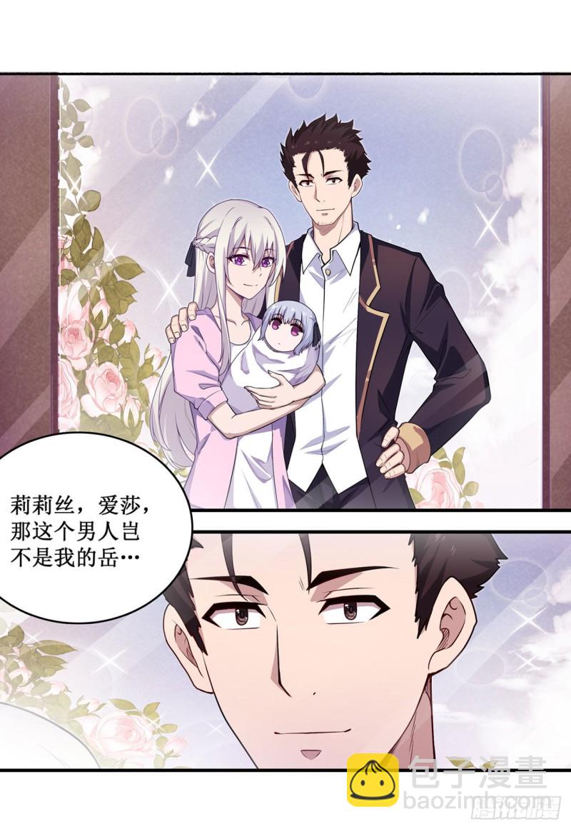 第110话 小爱莎-第114话