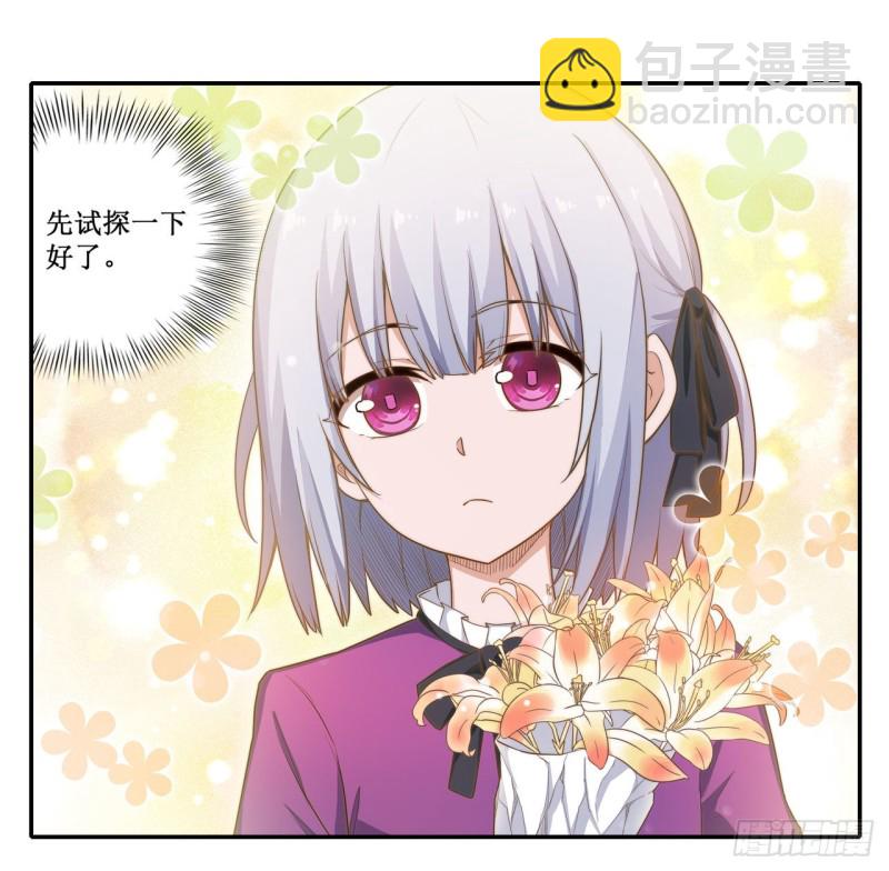 第110话 小爱莎-第114话