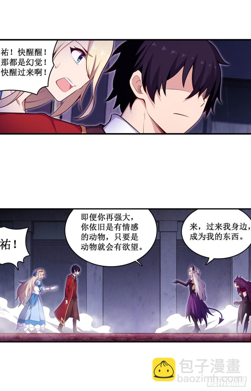 第110话 小爱莎-第114话