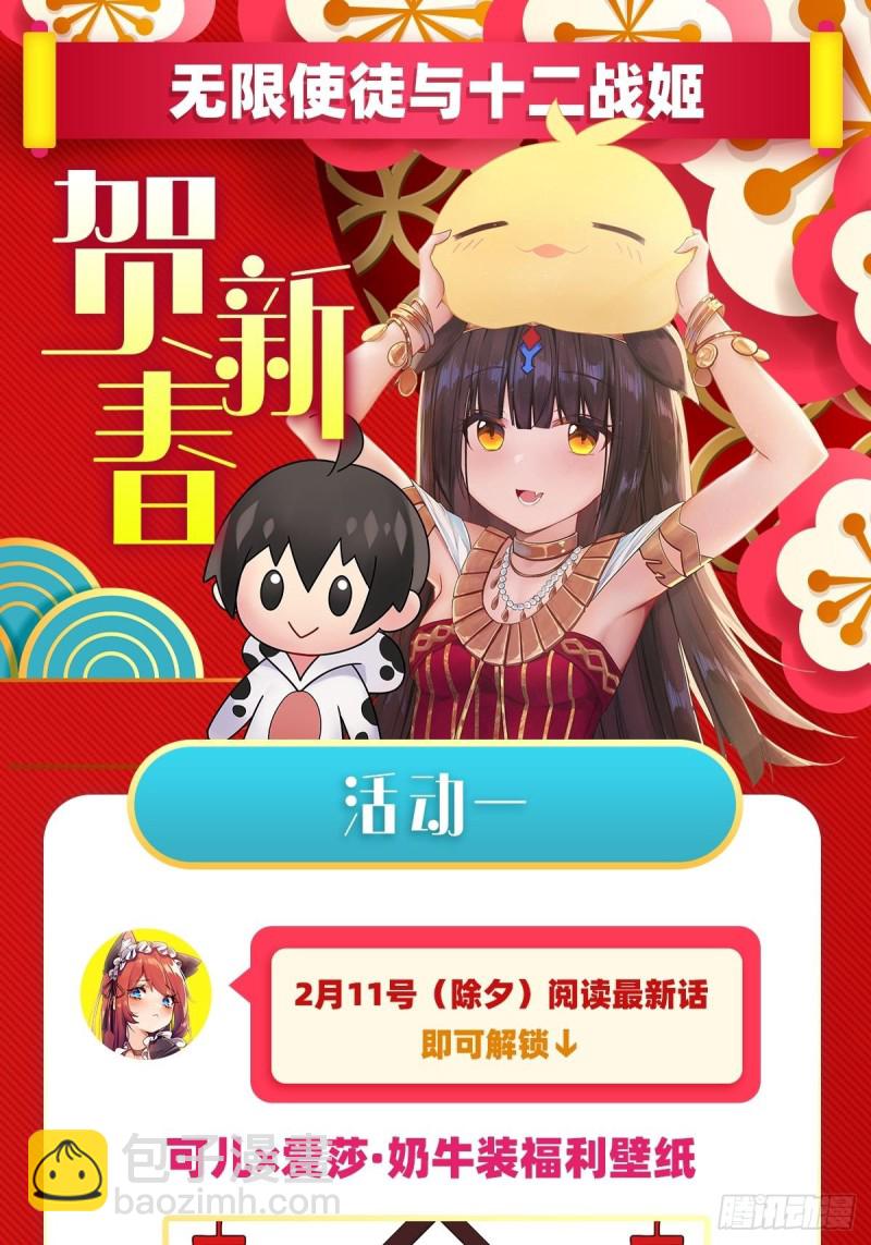 第110话 小爱莎-第114话