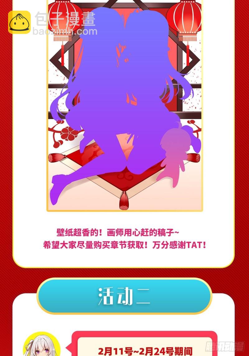 第110话 小爱莎-第114话