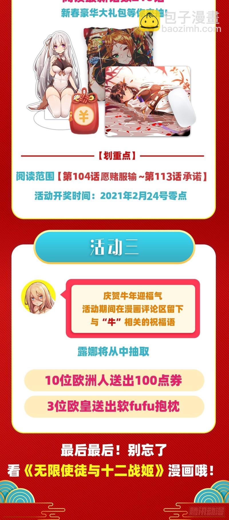 第110话 小爱莎-第114话