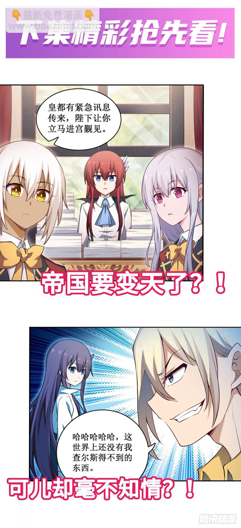 第110话 小爱莎-第114话