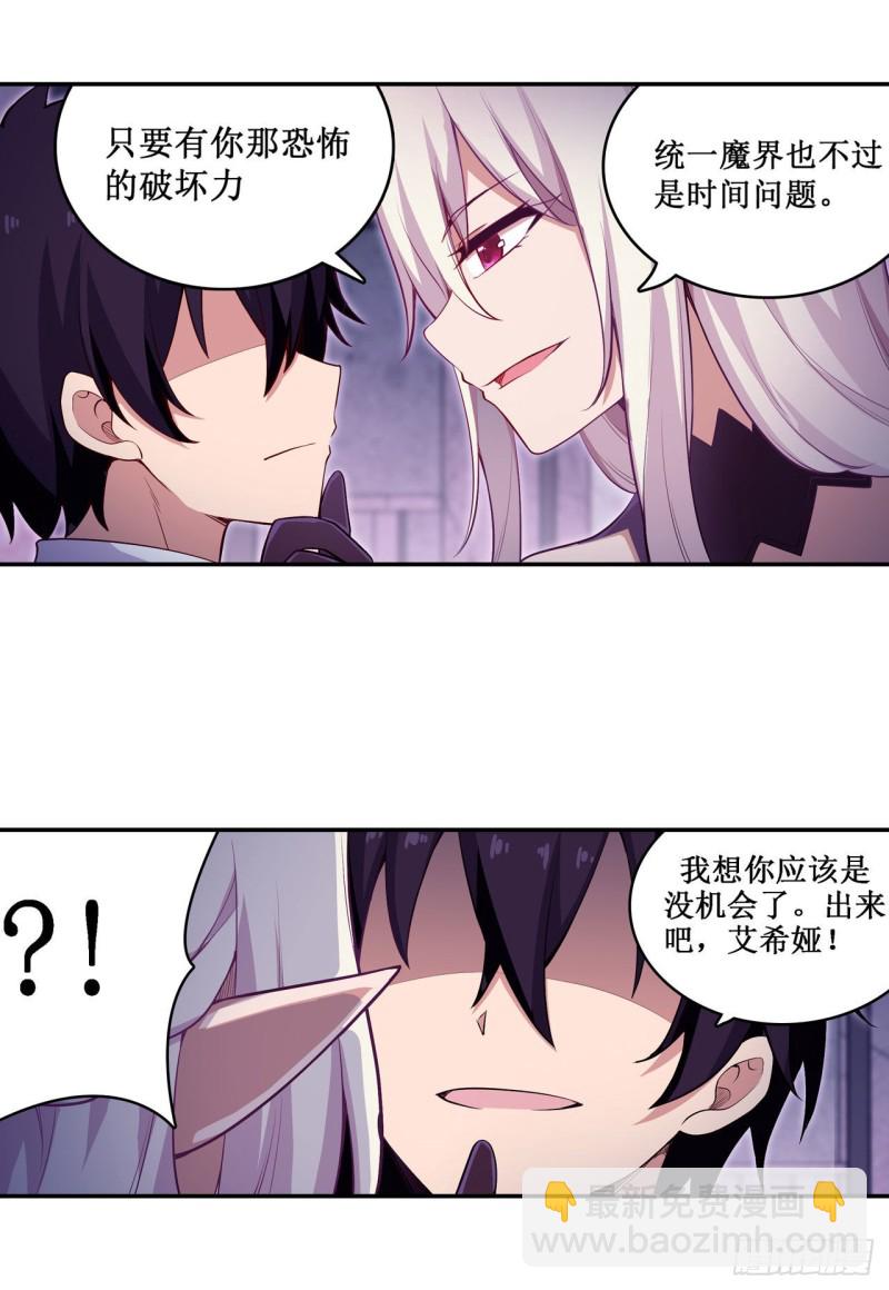 第110话 小爱莎-第114话