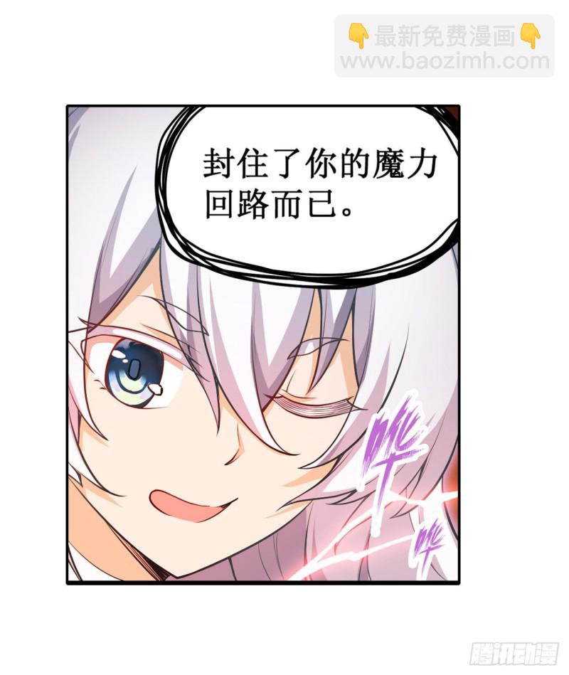 第110话 小爱莎-第114话
