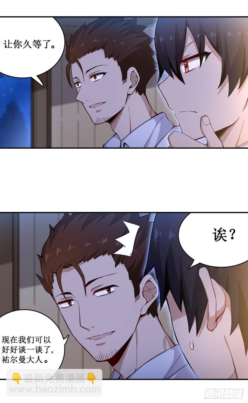 第112话 不为人知的过去-第116话