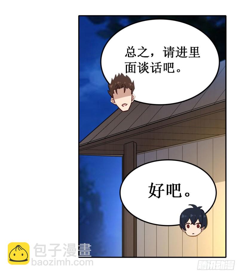 第112话 不为人知的过去-第116话