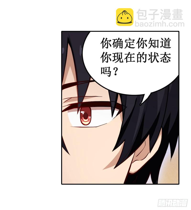 第112话 不为人知的过去-第116话