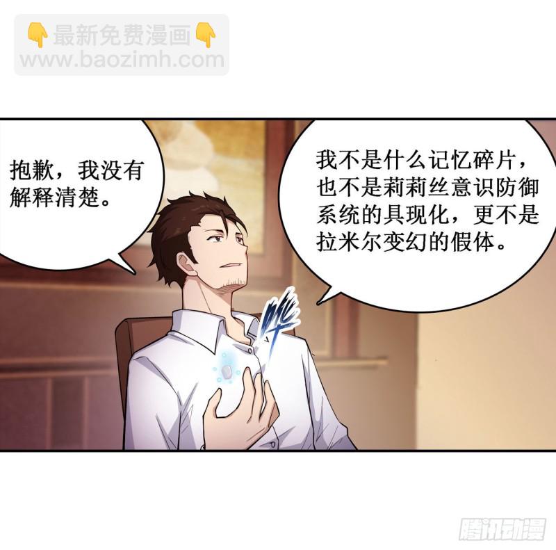 第112话 不为人知的过去-第116话