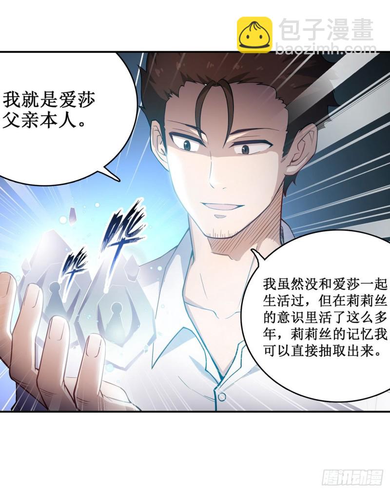 第112话 不为人知的过去-第116话
