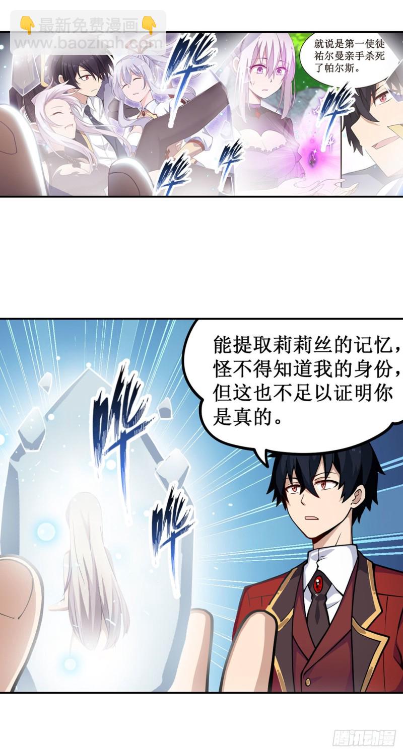 第112话 不为人知的过去-第116话