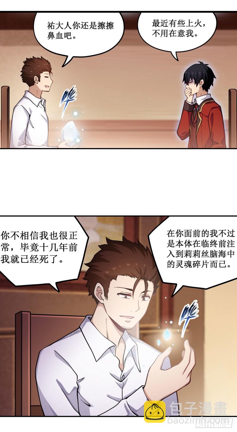 第112话 不为人知的过去-第116话