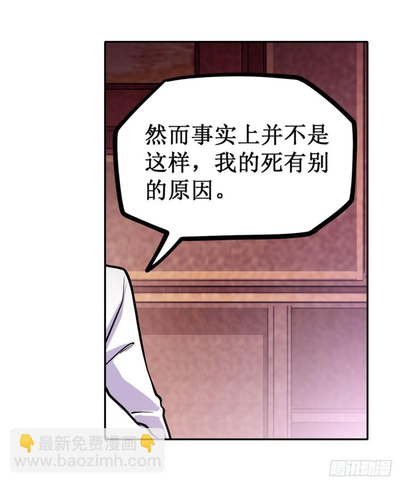 第112话 不为人知的过去-第116话