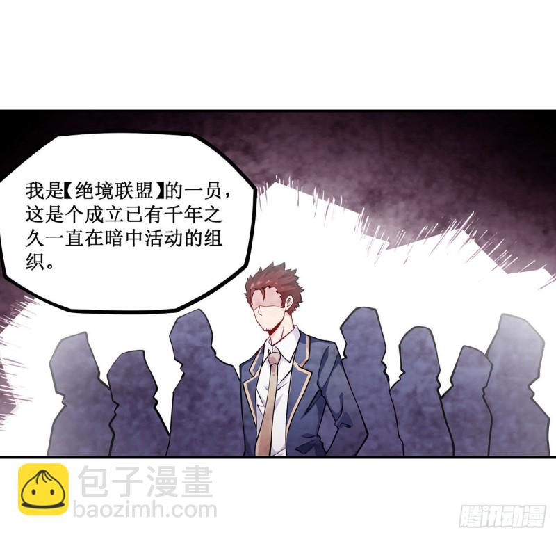 第112话 不为人知的过去-第116话