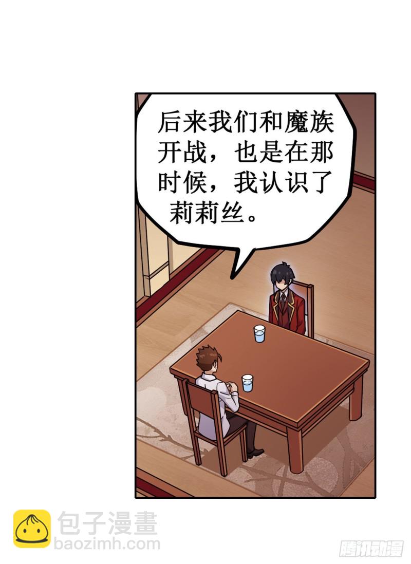 第112话 不为人知的过去-第116话