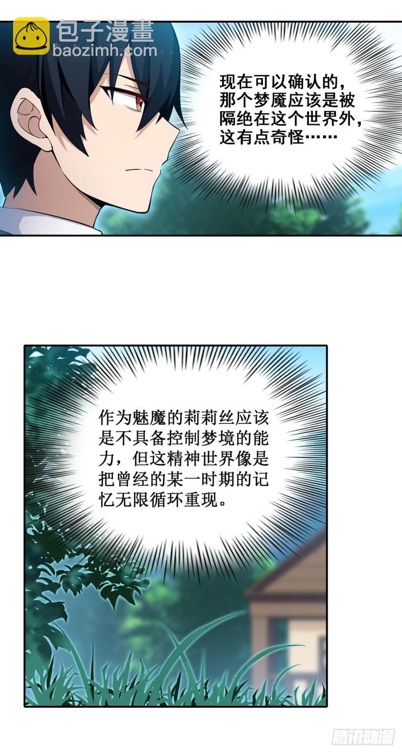 第112话 不为人知的过去-第116话