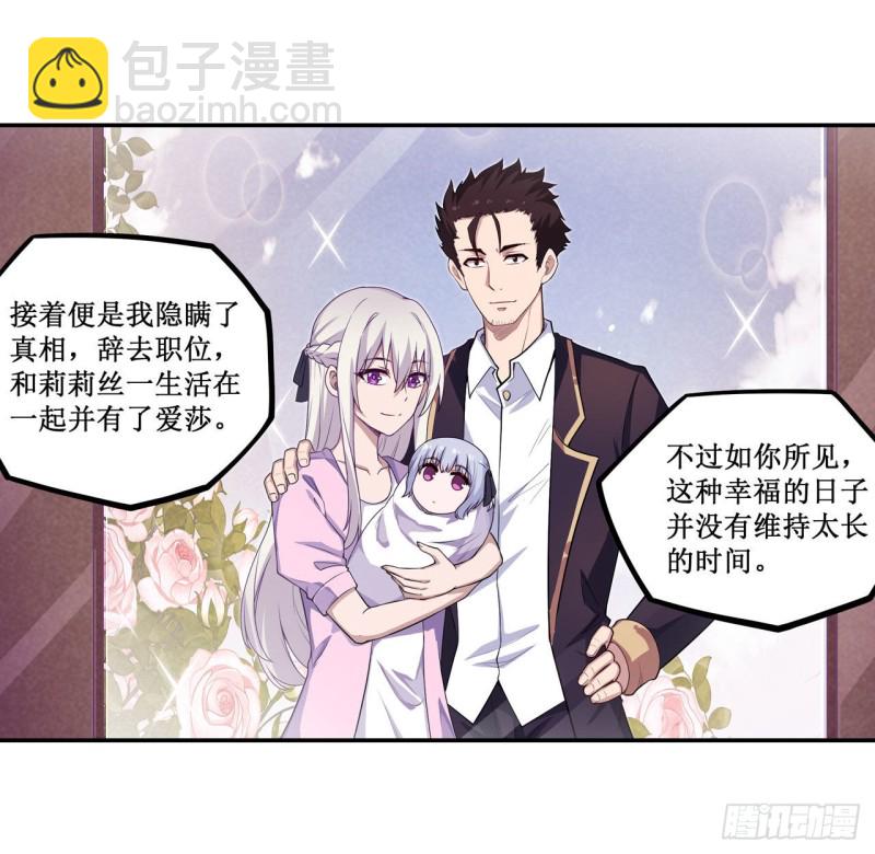 第112话 不为人知的过去-第116话