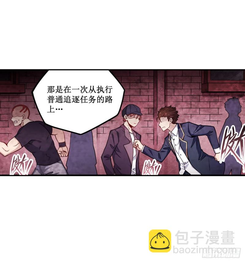 第112话 不为人知的过去-第116话