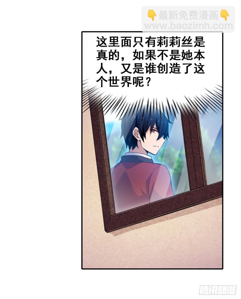 第112话 不为人知的过去-第116话