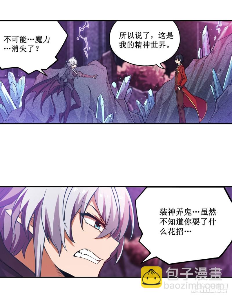 第114话 吾即法则-第118话