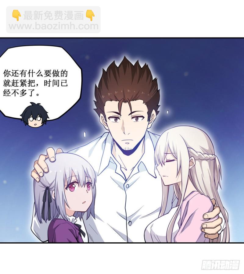 第114话 吾即法则-第118话
