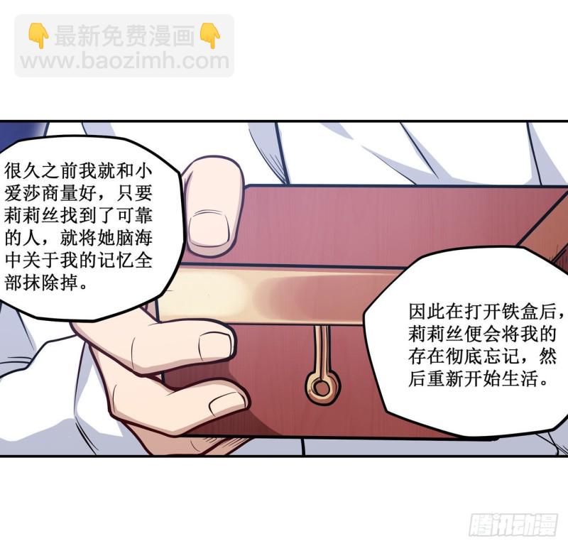 第114话 吾即法则-第118话
