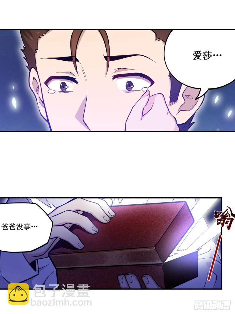 第114话 吾即法则-第118话